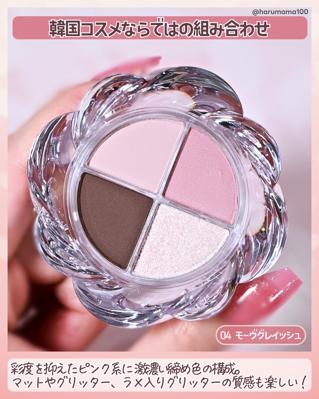 ツイストポットアイパレット/MUZIGAE MANSION/アイシャドウパレットを使ったクチコミ（3枚目）