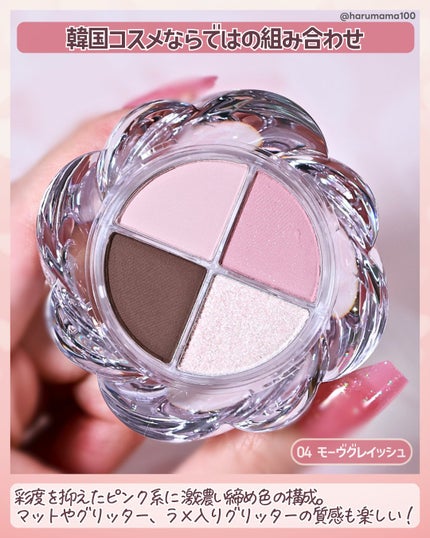 ツイストポットアイパレット/MUZIGAE MANSION/アイシャドウパレットを使ったクチコミ(3枚目)