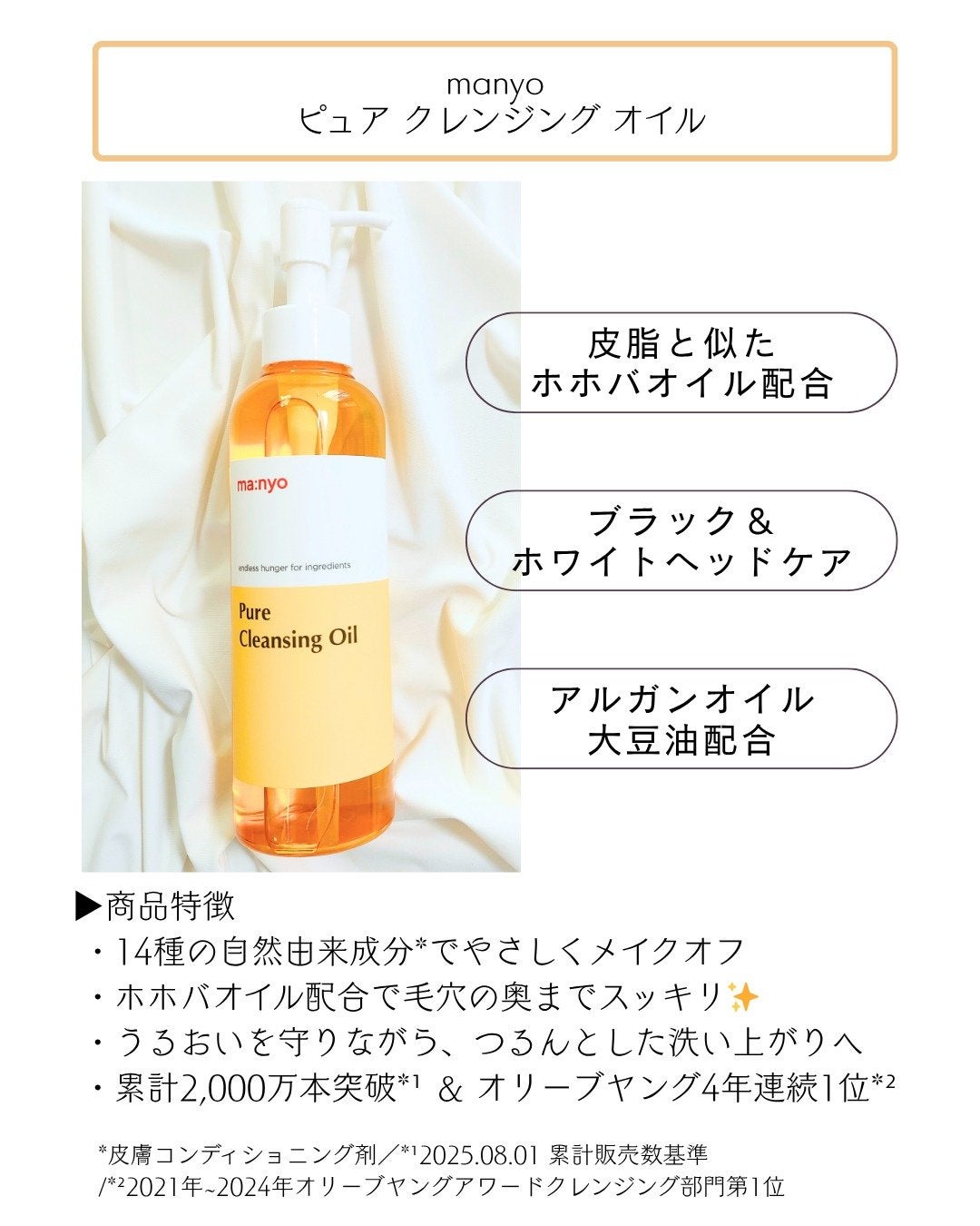 ピュア クレンジング オイル/manyo/オイルクレンジングを使ったクチコミ(2枚目)