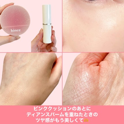 トゥルーディメンションラディアンスバーム/hince/スティックハイライトを使ったクチコミ(5枚目)
