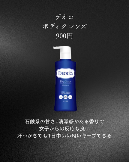 美男塾 on LIPS 「ドラストで買えるコスパ最強“垢抜け”アイテム5選「何から変えれ..」(6枚目)