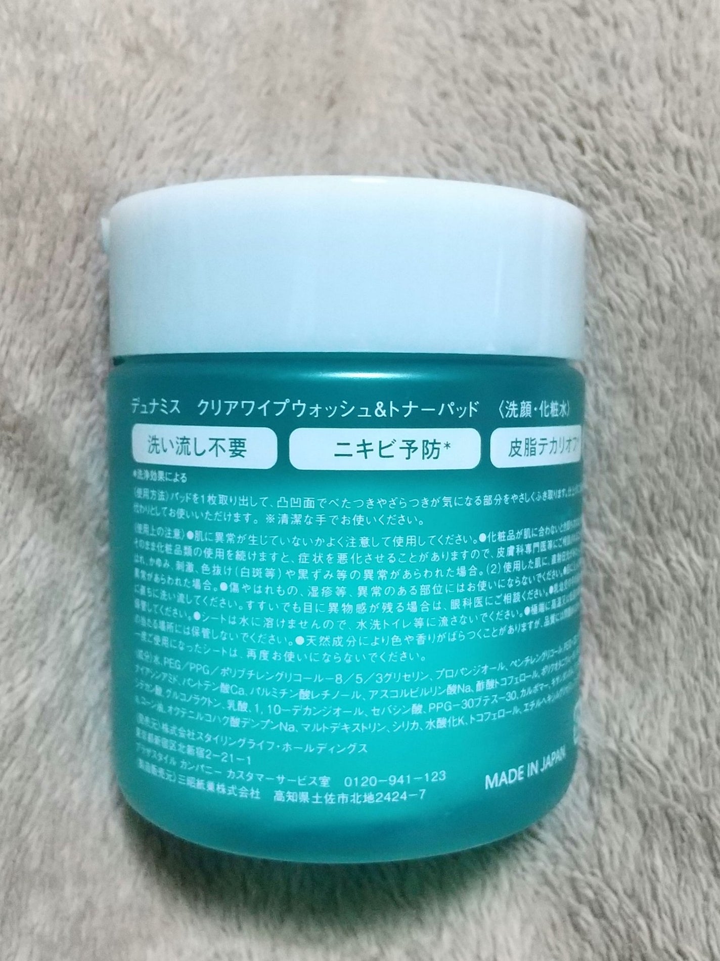 クリアワイプウォッシュ&トナーパッド/Dunamis/トナーパッドを使ったクチコミ(3枚目)