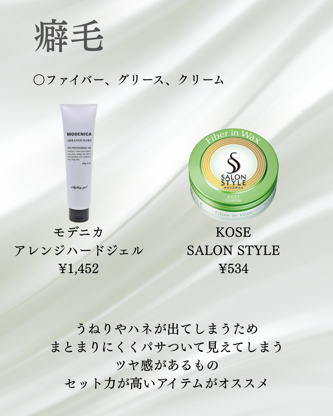 美男塾 on LIPS 「【髪質別!ヘアワックスの選び方4選】髪質によって「合うワックス..」(5枚目)