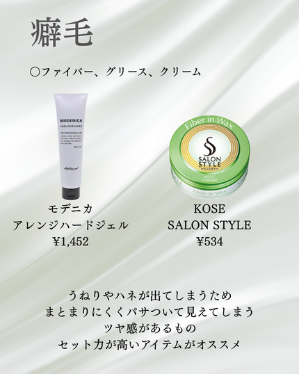 美男塾 on LIPS 「【髪質別!ヘアワックスの選び方4選】髪質によって「合うワックス..」(5枚目)