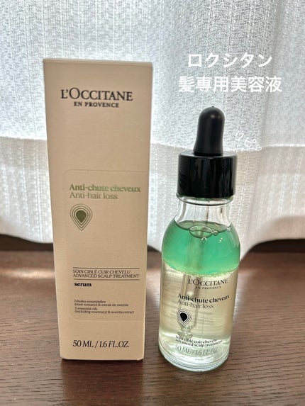 薬用 メディカル アンチヘアロスセラム/L'OCCITANE/頭皮ローションを使ったクチコミ(1枚目)