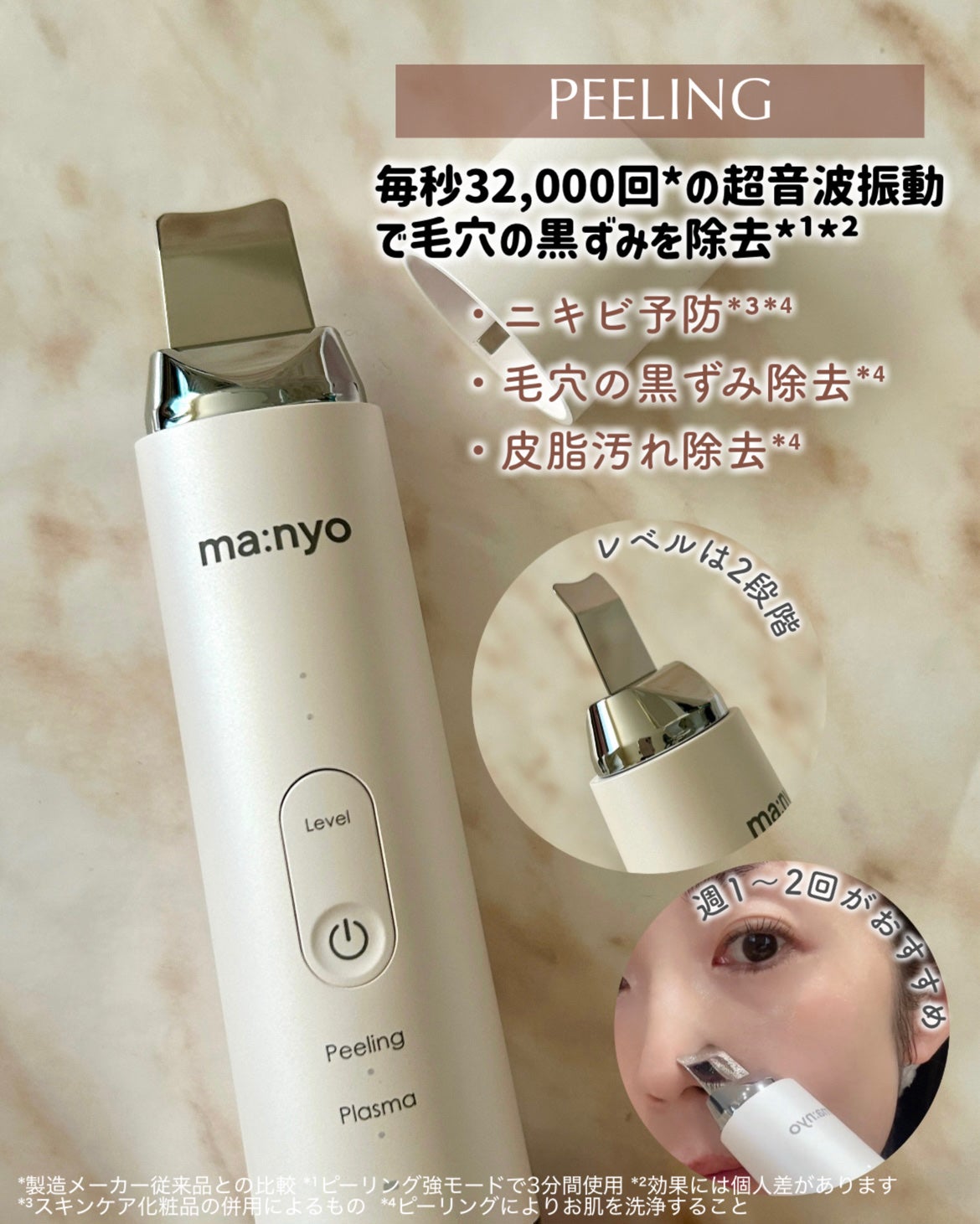 プラズマショットブースター/manyo/美顔器・マッサージを使ったクチコミ(3枚目)