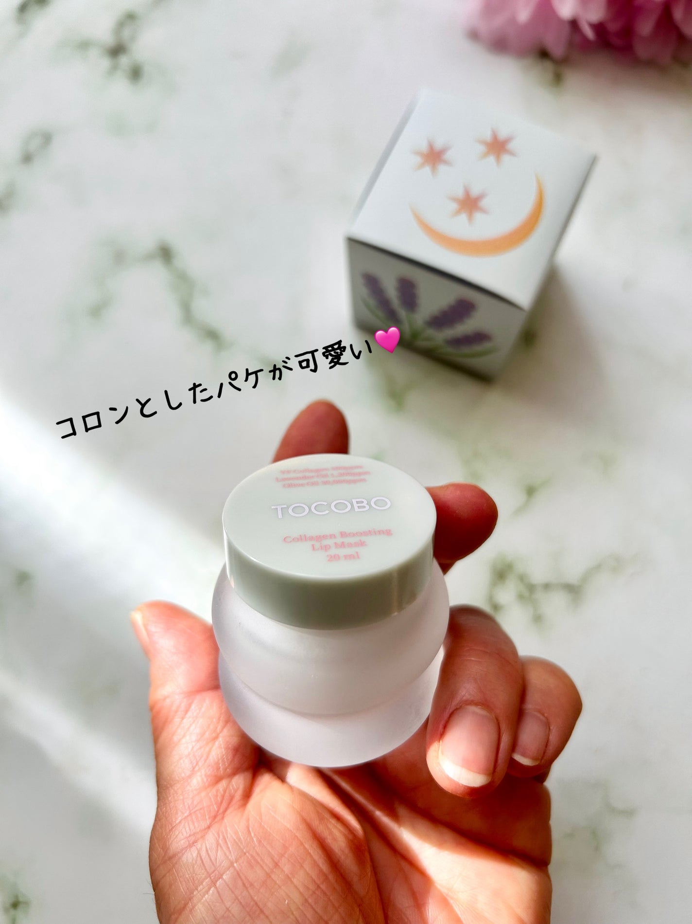 ビタグレーズドリップマスク/TOCOBO/リップマスクを使ったクチコミ(4枚目)