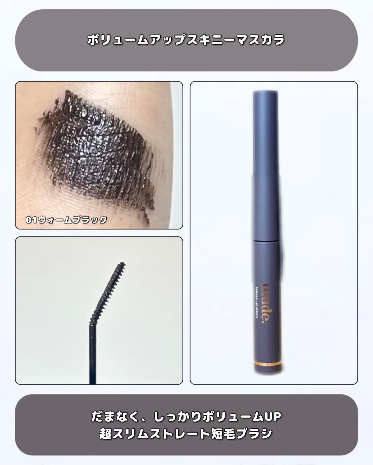 アイラッシュティンティングセラムショット/mude/まつげ美容液を使ったクチコミ(2枚目)