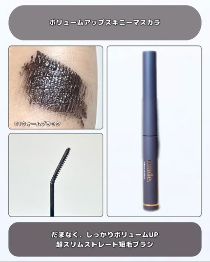 アイラッシュティンティングセラムショット/mude/まつげ美容液を使ったクチコミ(2枚目)