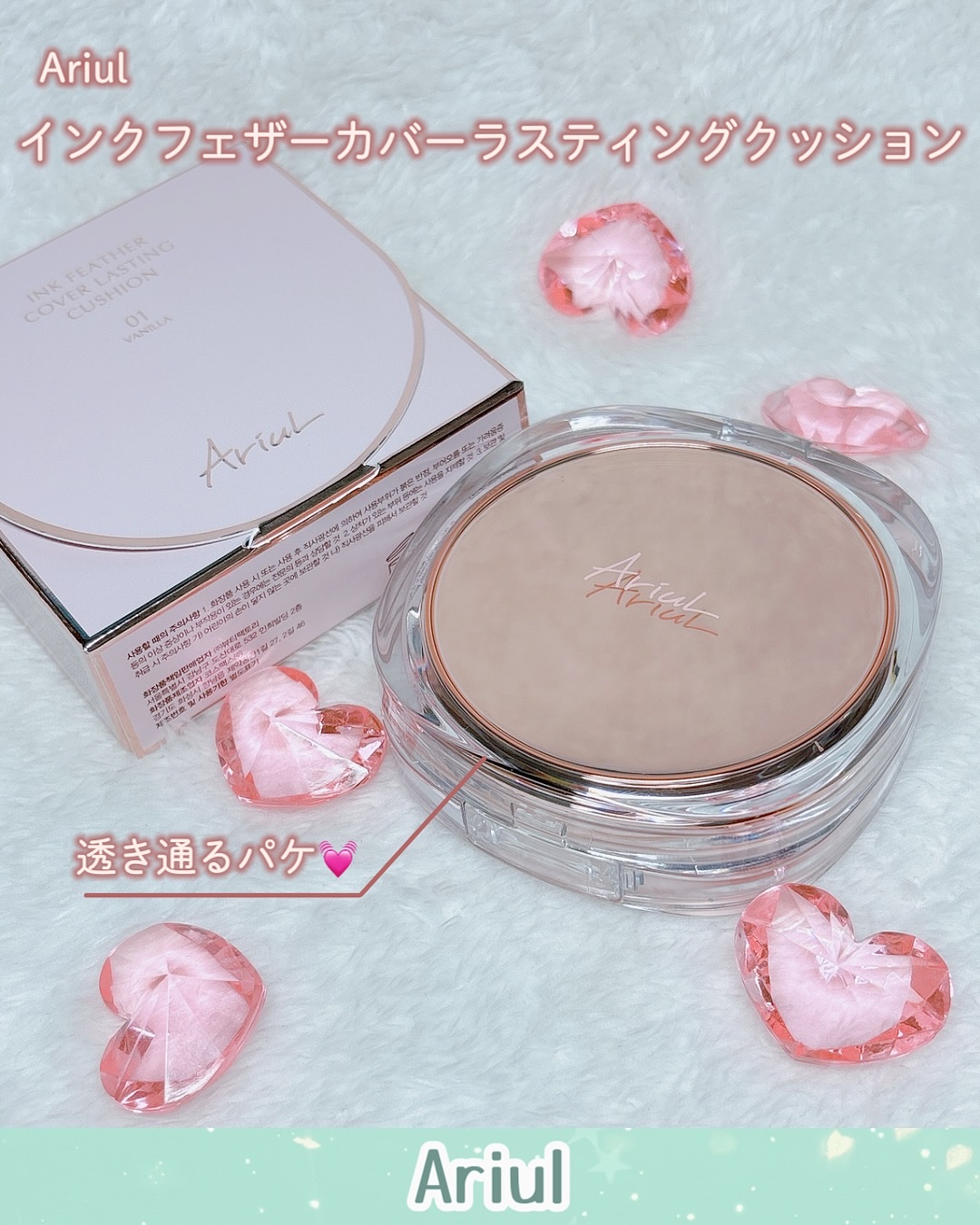 アリウル インクフェザーカバーラスティングクッション/Ariul/クッションファンデーションを使ったクチコミ（2枚目）