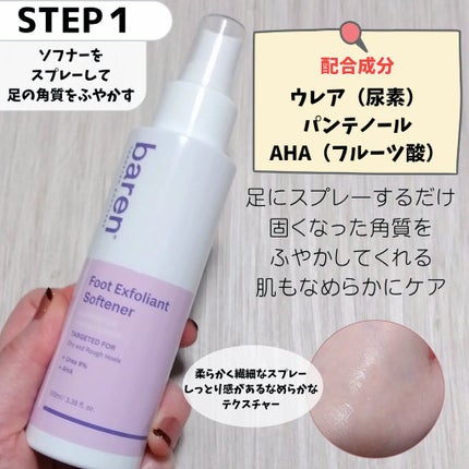 フットケアセット/BAREN/その他キットセットを使ったクチコミ(2枚目)