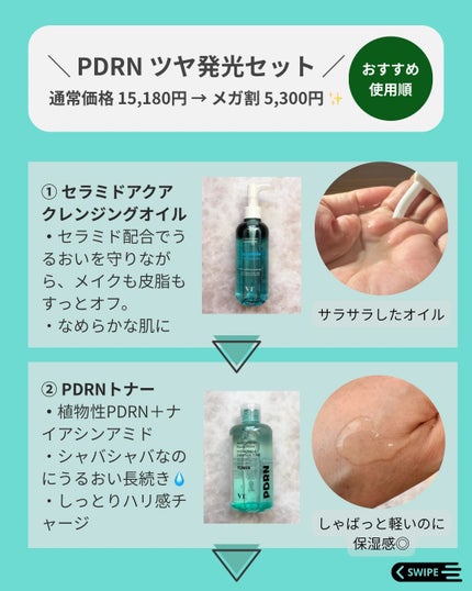 リードルショット300/VT/美容液を使ったクチコミ(2枚目)