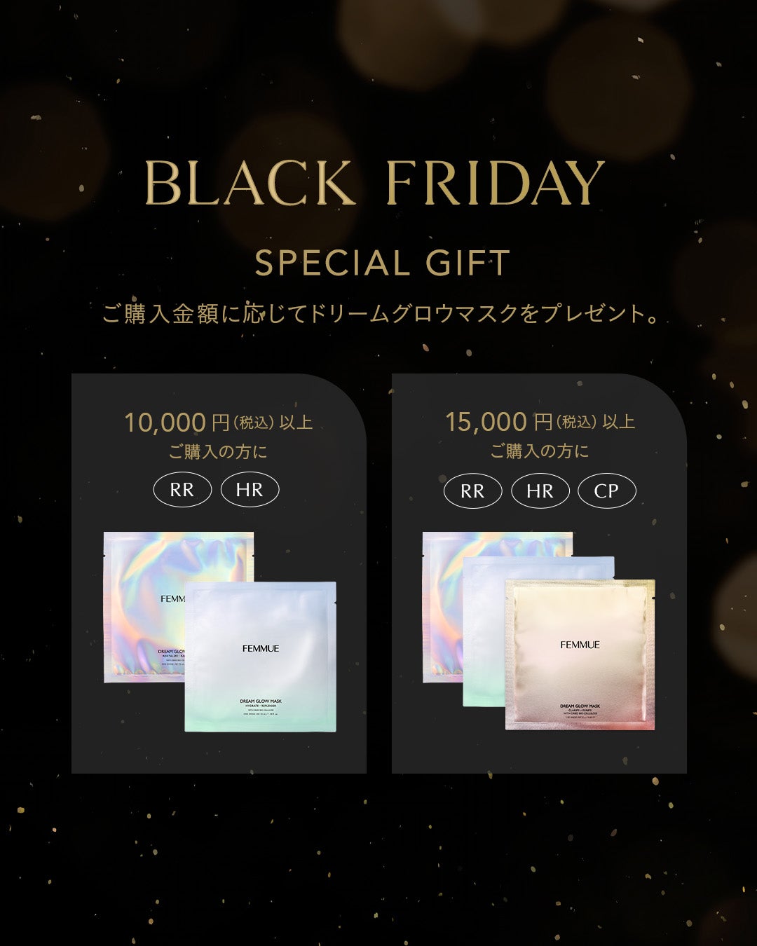 FEMMUE公式アカウント on LIPS 「【FEMMUEBLACKFRIDAYが本日より開催✨】一年に一..」(2枚目)