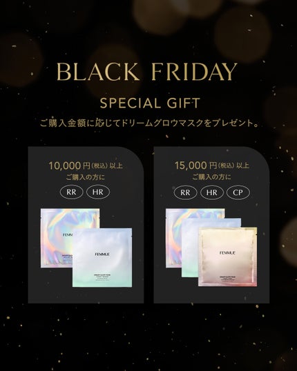 FEMMUE公式アカウント on LIPS 「【FEMMUEBLACKFRIDAYが本日より開催✨】一年に一..」(2枚目)