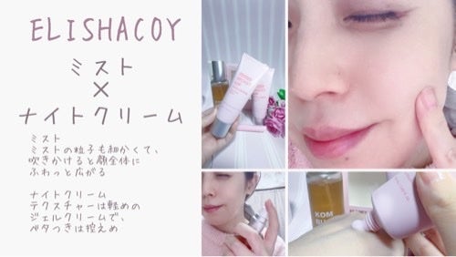 モイストアップ コラーゲン スリーピングマスク/Elishacoy/その他スキンケアを使ったクチコミ(2枚目)