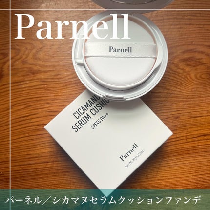 シカマヌ セラム クッションファンデ/parnell/クッションファンデーションを使ったクチコミ(1枚目)