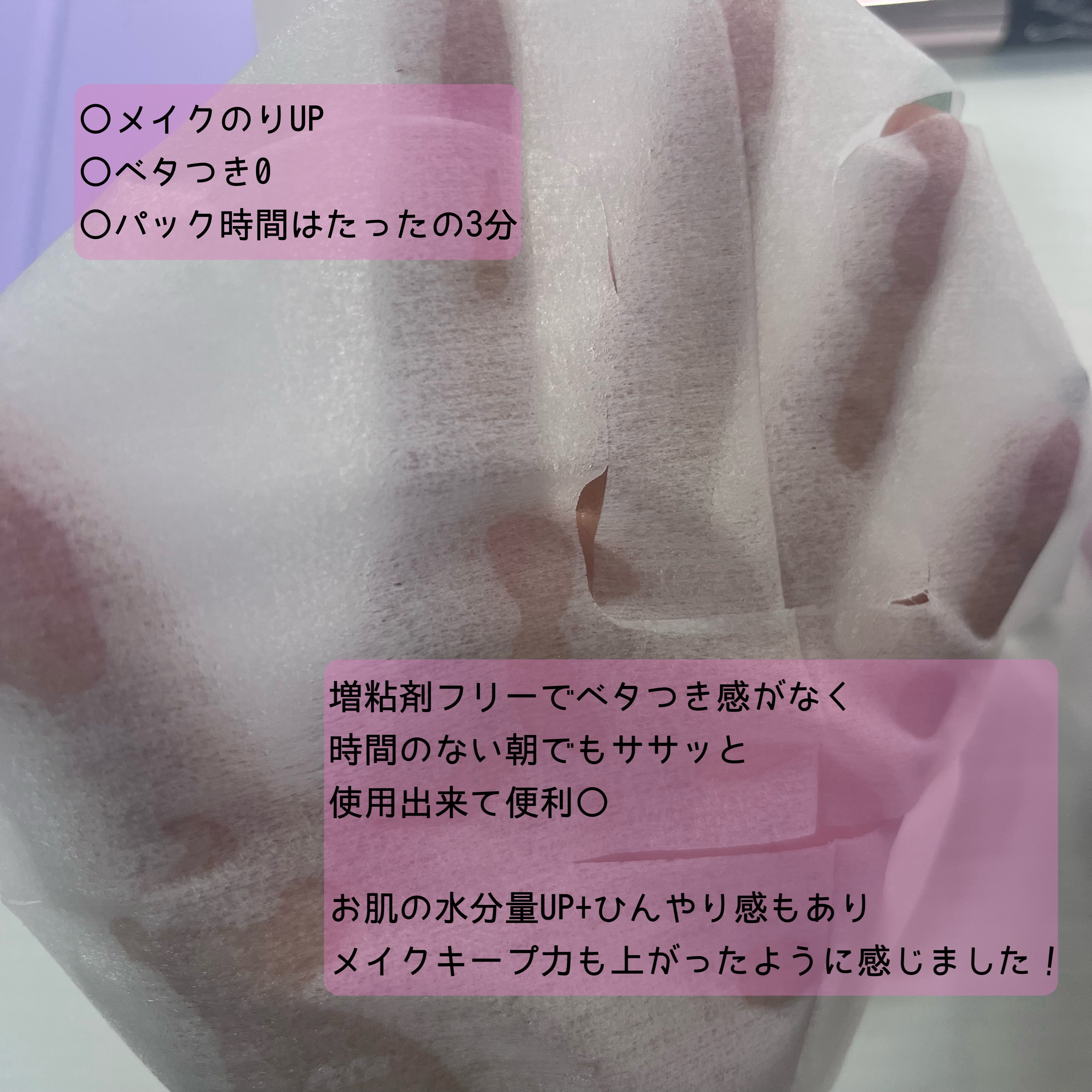 ハトムギ メイク前マスク/ナチュリエ/シートマスク・パックを使ったクチコミ（2枚目）