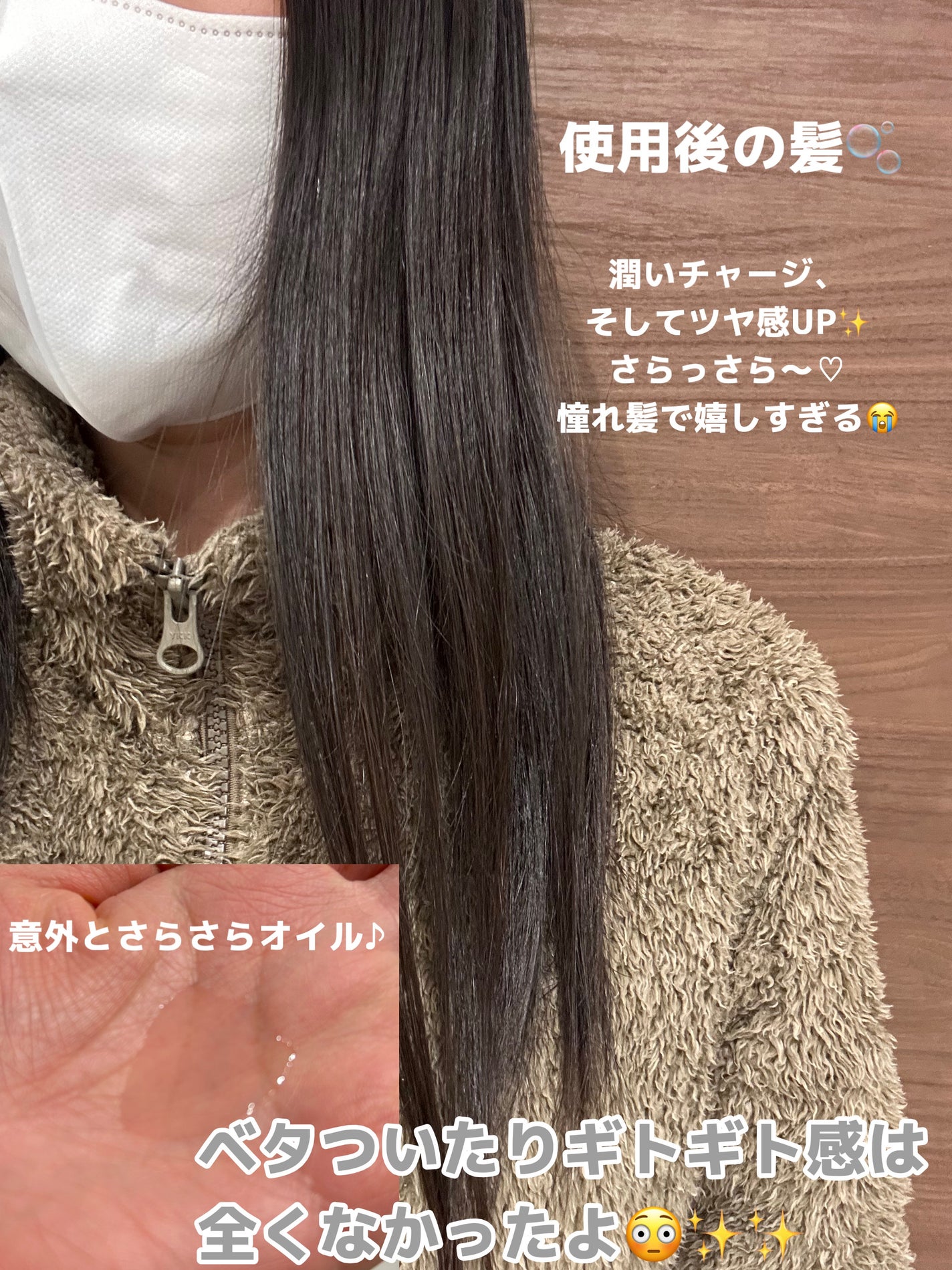 8+ブルーミングヘアオイル ナチュラルフローラルの香り/BnD/ヘアオイルを使ったクチコミ(2枚目)