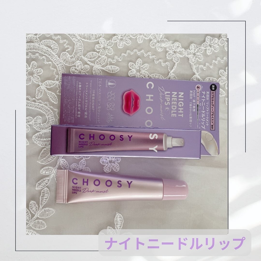パイン on LIPS 「リップケアブランド「CHOOSY(チューシー)」の夜用美容針*..」(3枚目)