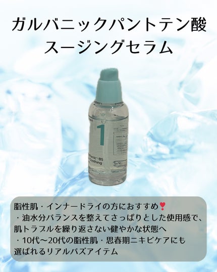 ナンバーズイン 1番 ヒアルロニックパントテン酸ガーゼマスク 4枚/numbuzin/シートマスク・パックの画像