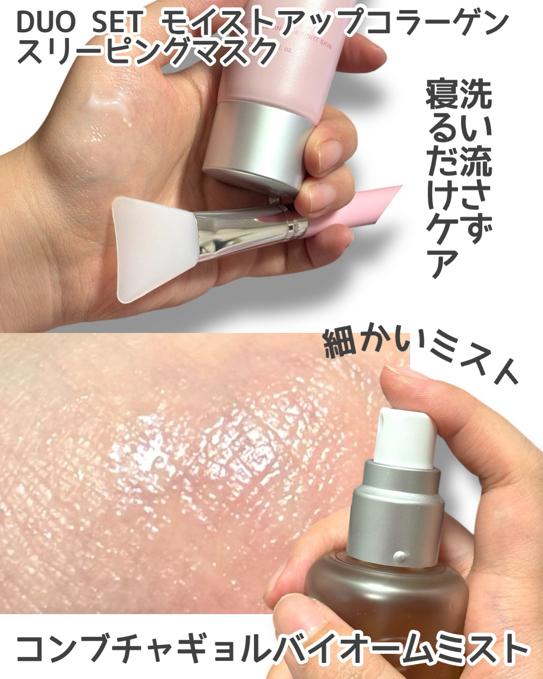 モイストアップ コラーゲン スリーピングマスク/Elishacoy/その他スキンケアを使ったクチコミ（2枚目）