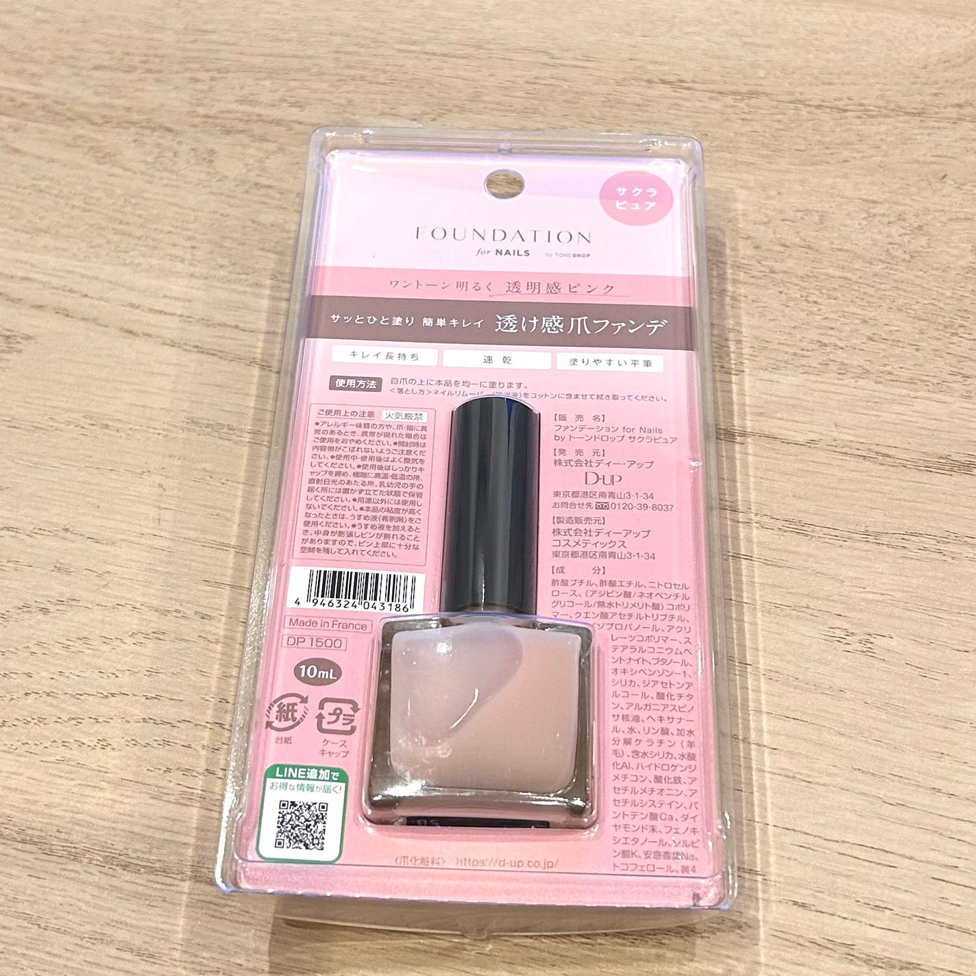 ファンデーション for Nails by トーンドロップ/D-UP/マニキュアを使ったクチコミ(2枚目)