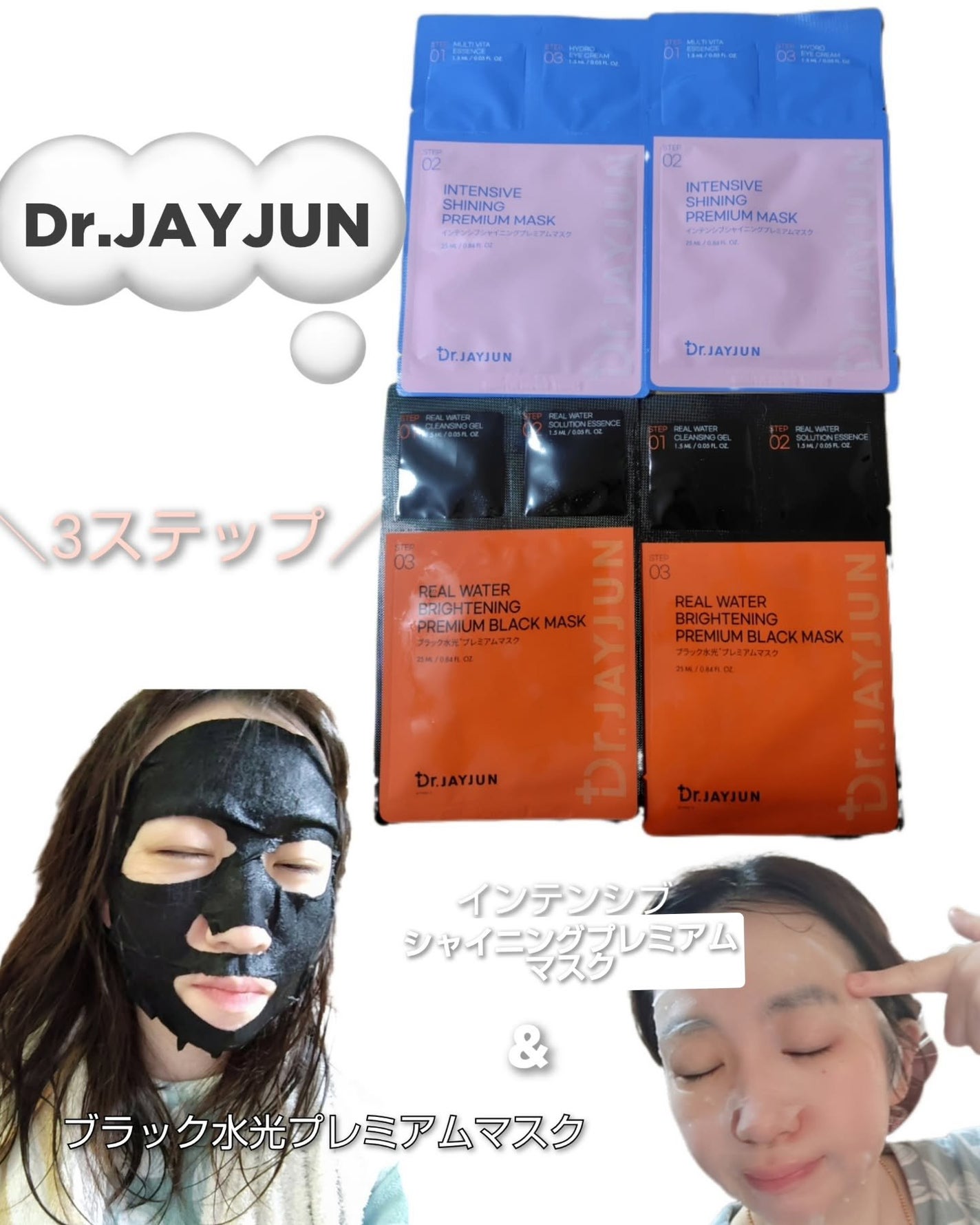 ジェイジュン ブラック水光マスク/JAYJUN/シートマスク・パックを使ったクチコミ(1枚目)