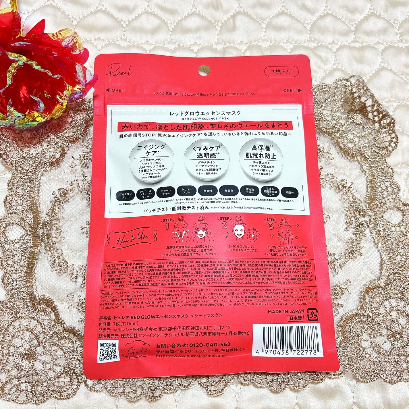 リジュオンリペアエッセンスマスク/ピュレア/シートマスク・パックを使ったクチコミ(3枚目)