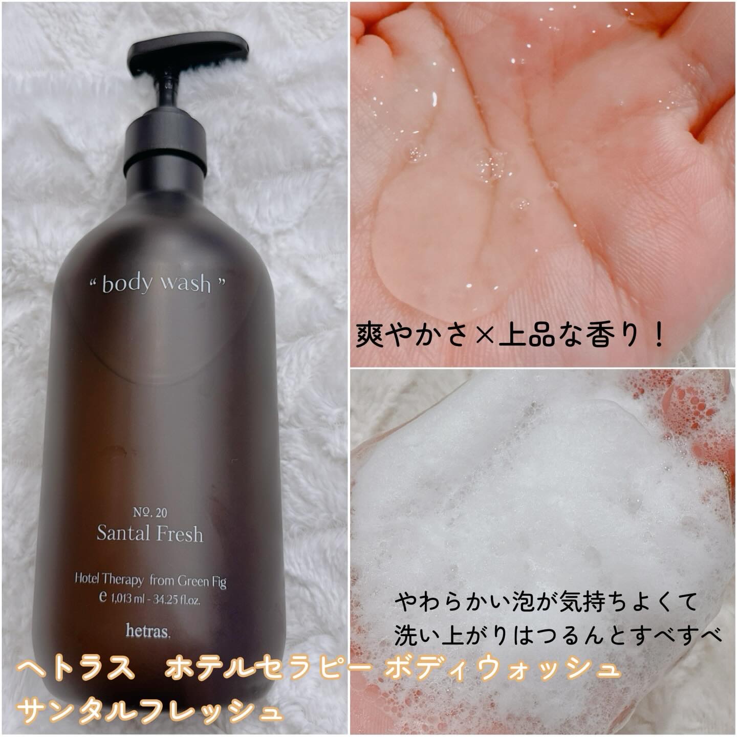 ヘトラス　ボディーローション/hetras/その他スキンケアを使ったクチコミ（3枚目）