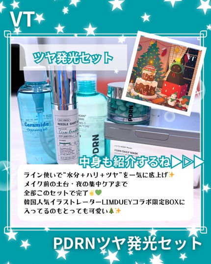 リードルショット300/VT/美容液を使ったクチコミ(2枚目)