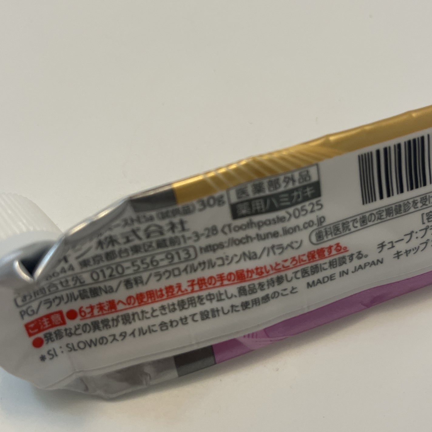 OCH-TUNE SLOW ハーバルリラックスミント/ライオン/歯磨き粉を使ったクチコミ(2枚目)