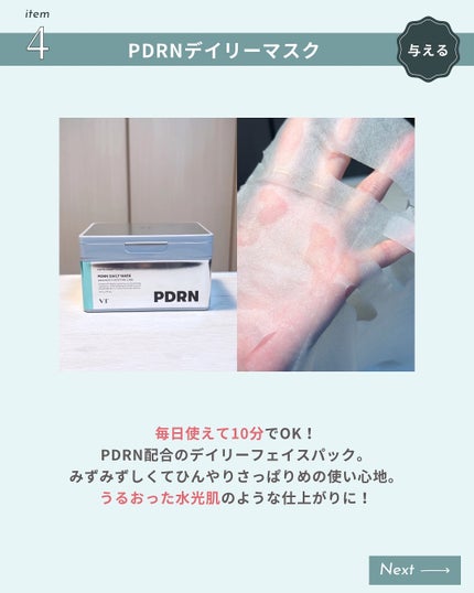 リードルショット300/VT/美容液を使ったクチコミ(6枚目)