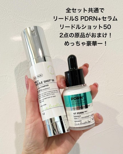 リードルショット300/VT/美容液を使ったクチコミ(7枚目)