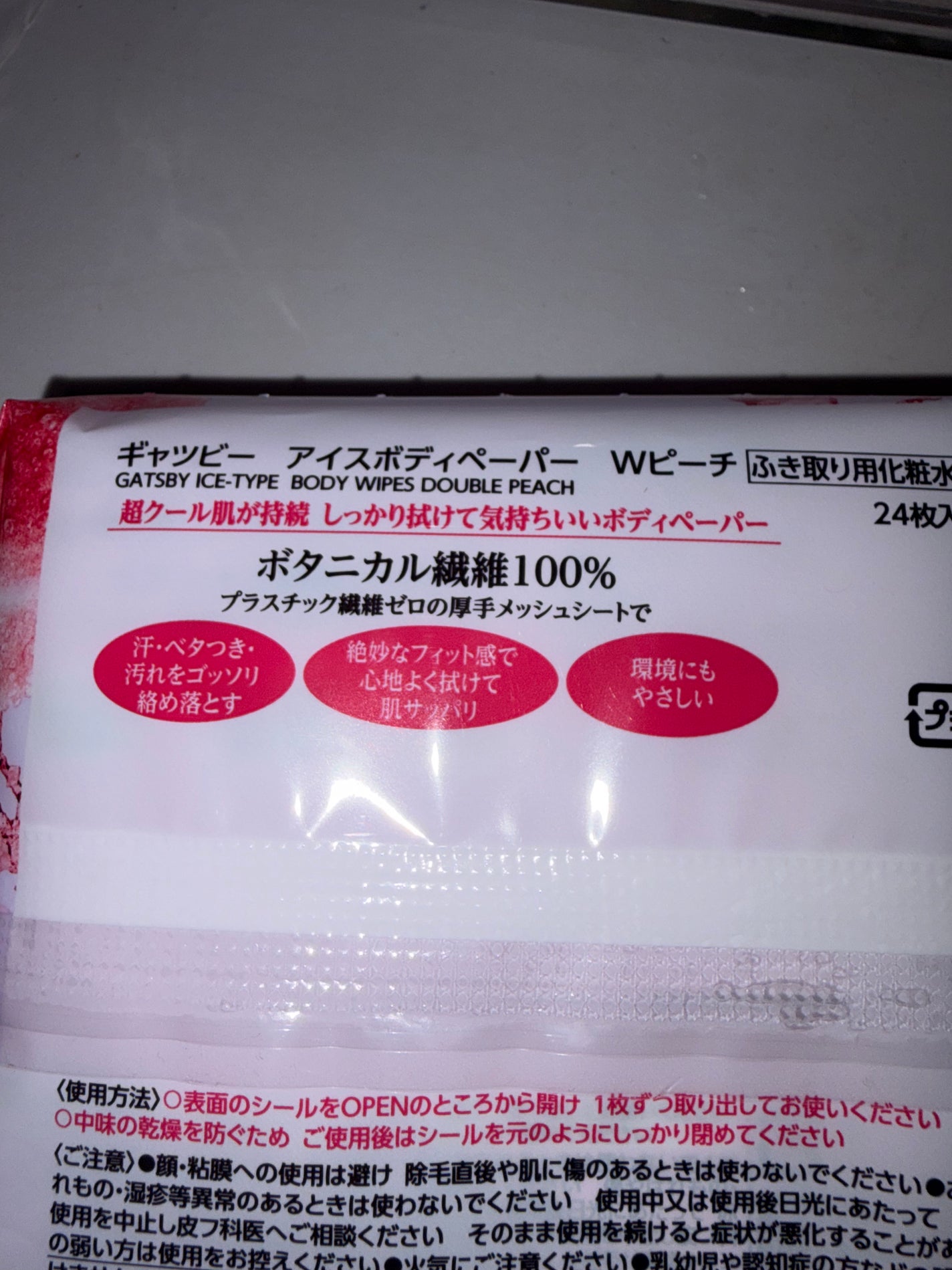 GATSBY Wピーチ(ドン・キホーテ限定)/ギャツビー/デオドラント・制汗剤を使ったクチコミ(5枚目)