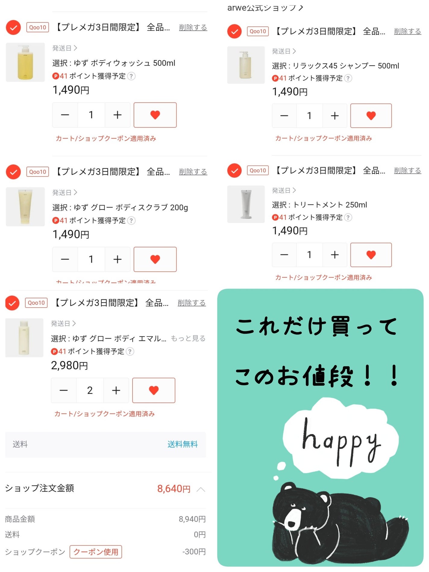 リラックス45シャンプー/arwe/市販シャンプーを使ったクチコミ(8枚目)