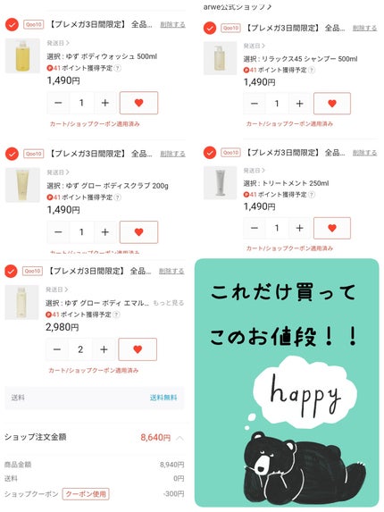 リラックス45シャンプー/arwe/市販シャンプーを使ったクチコミ(8枚目)