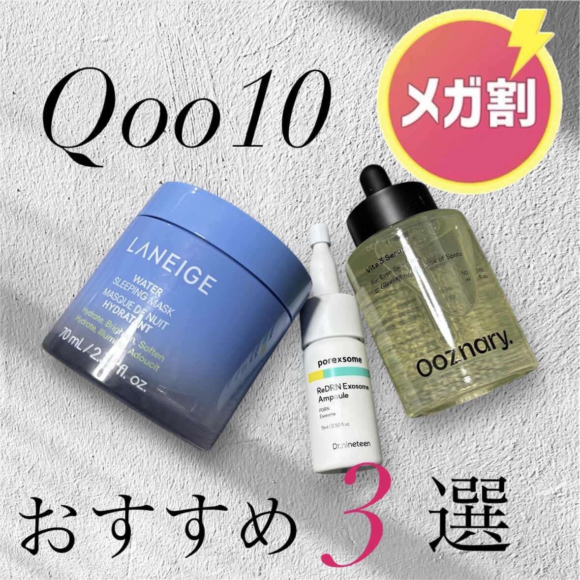 ウォータースリーピングマスク N/LANEIGE/フェイスクリームを使ったクチコミ（1枚目）