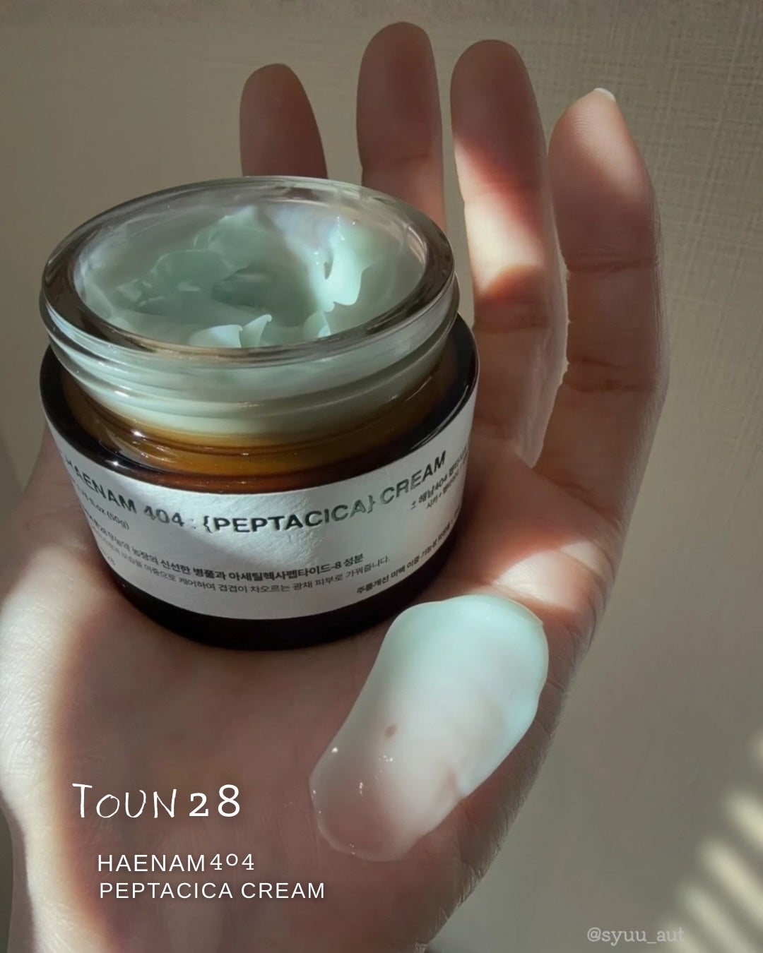 へナム404ペプタシカクリーム/TOUN28/フェイスクリームを使ったクチコミ(1枚目)