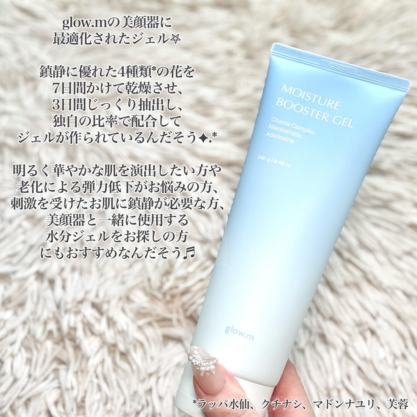 モイスチャーブースタージェル/Glow.M/その他スキンケアを使ったクチコミ（2枚目）