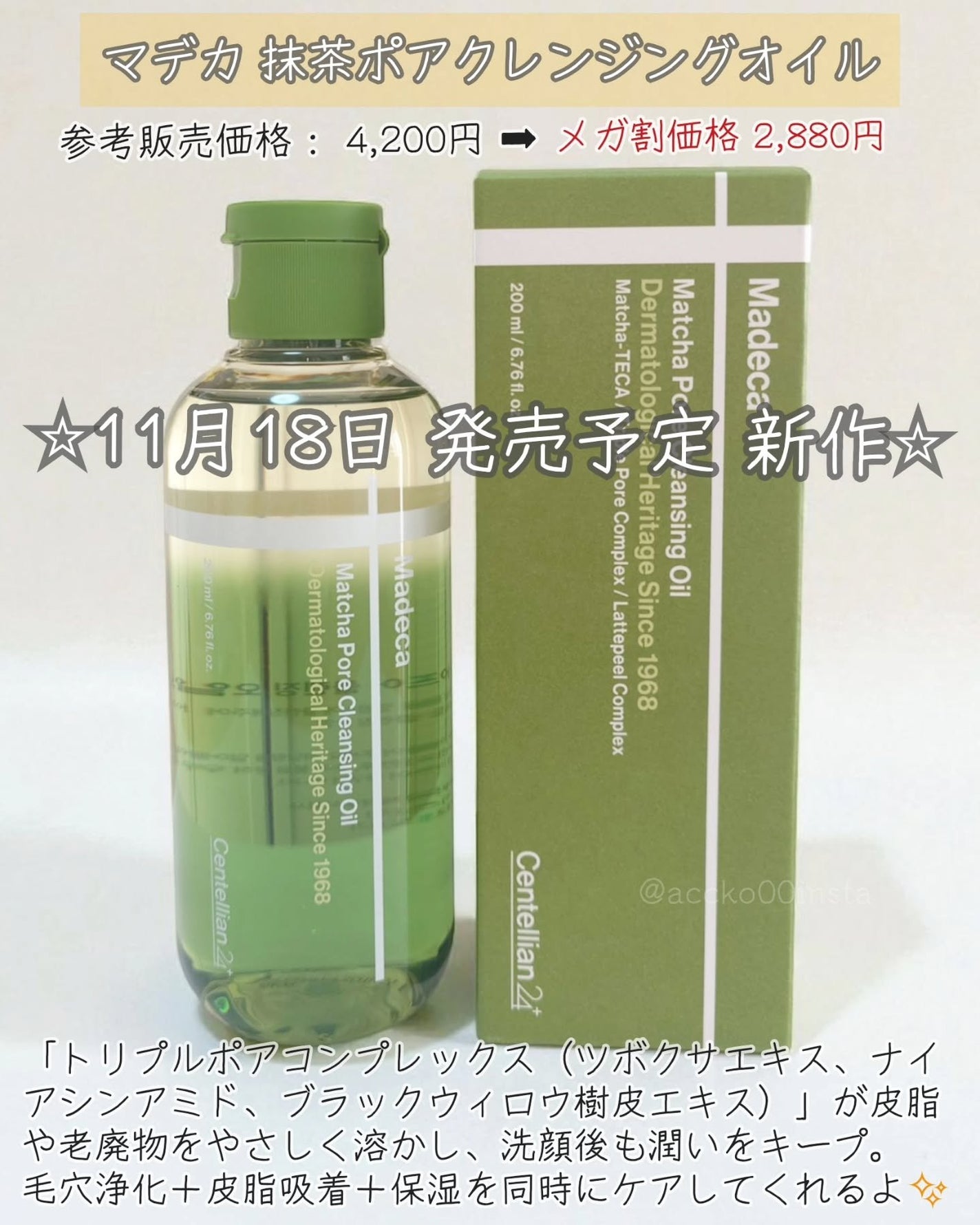 マデカクリームタイムリバース/センテリアン24/フェイスクリームを使ったクチコミ(2枚目)