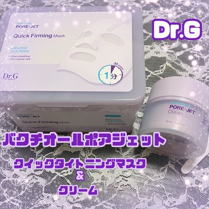 ドクタージー バクチオールポアジェット クイックタイトニングマスク/Dr.G/シートマスク・パックを使ったクチコミ(1枚目)