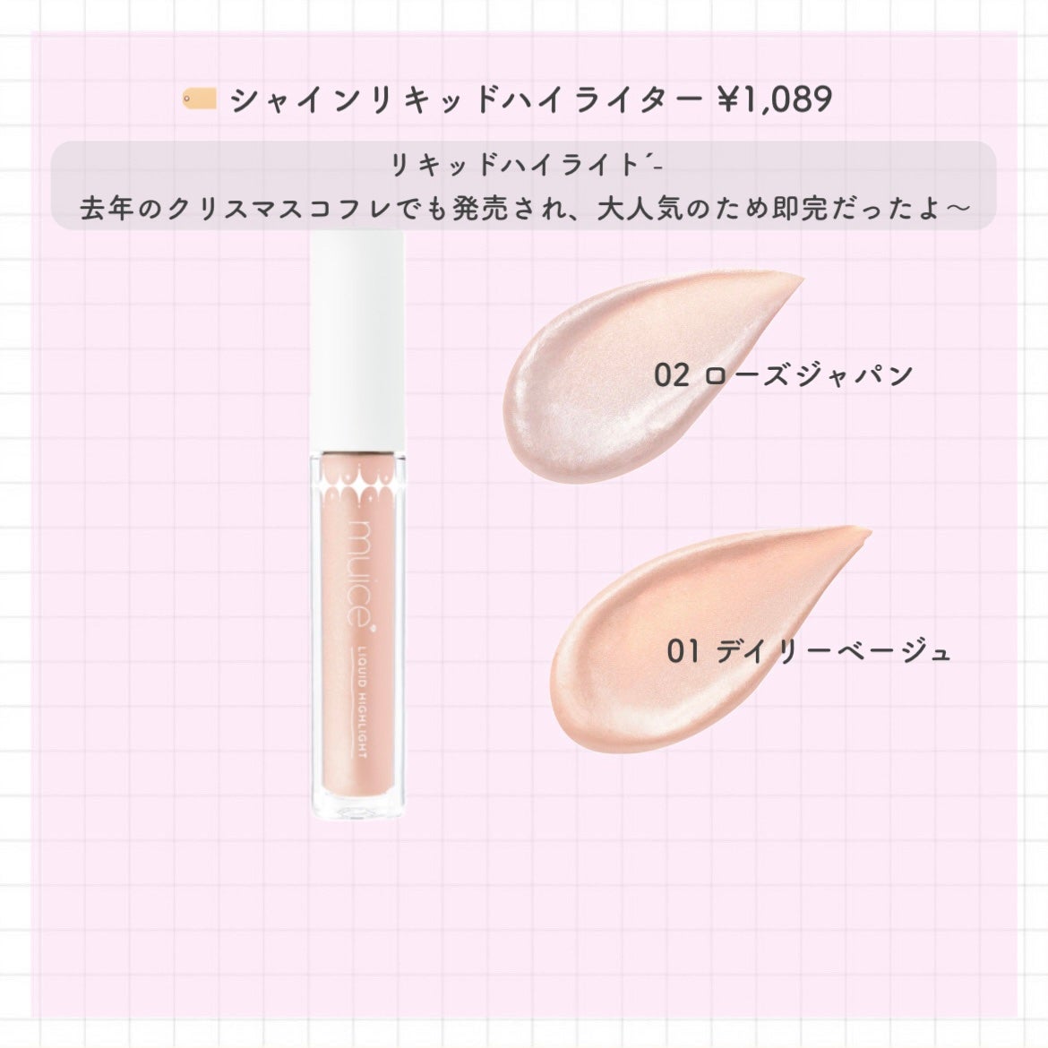 ミュアイス デイリースキンプライマー/muice/化粧下地を使ったクチコミ(3枚目)