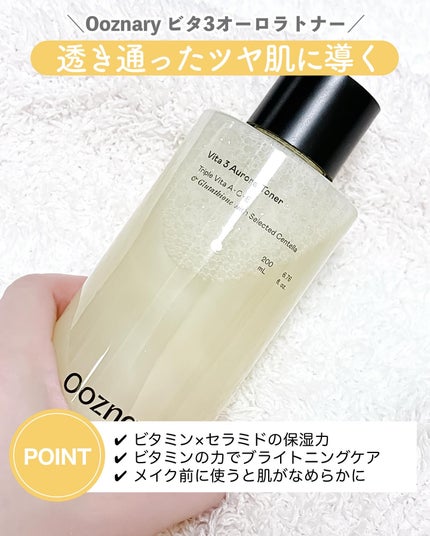 ビタ3オーロラトナー/オーズナリー/化粧水を使ったクチコミ(3枚目)