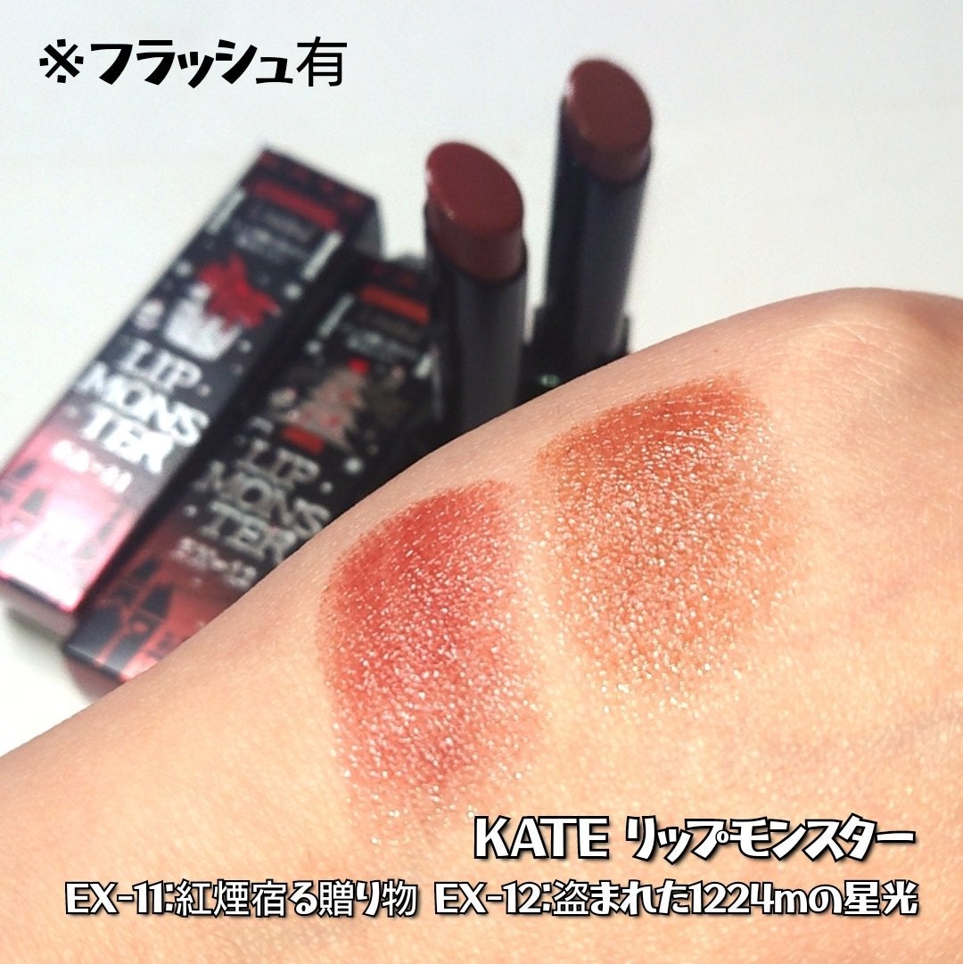 ケイト リップモンスター/KATE/口紅を使ったクチコミ(4枚目)