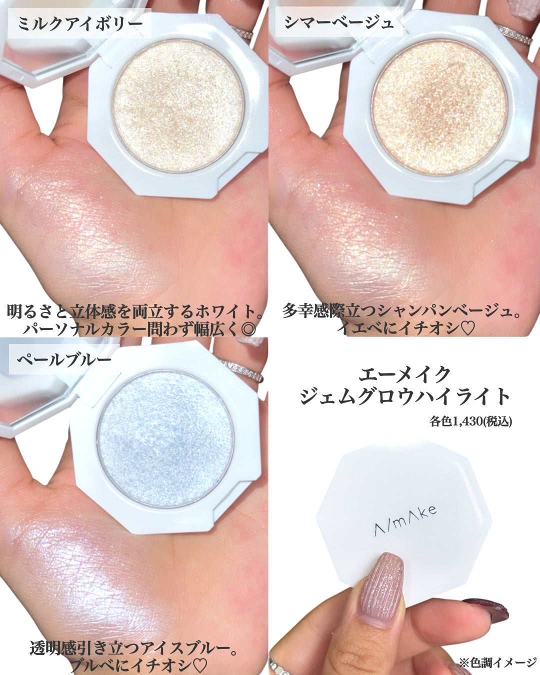 エーメイク ジェムグロウハイライト/A/mAke/パウダーハイライトを使ったクチコミ(3枚目)