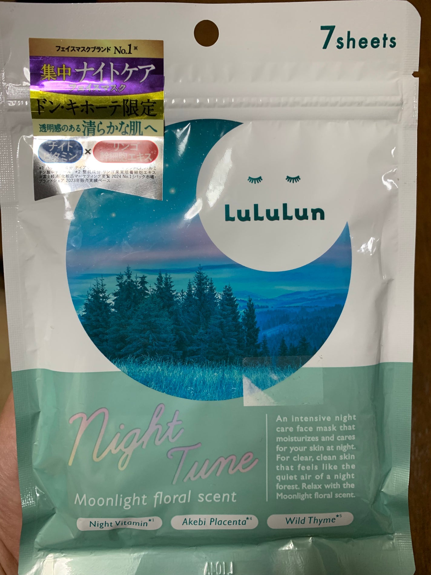 ルルルン ナイトチューンマスク Forest/ルルルン/シートマスク・パックを使ったクチコミ(1枚目)