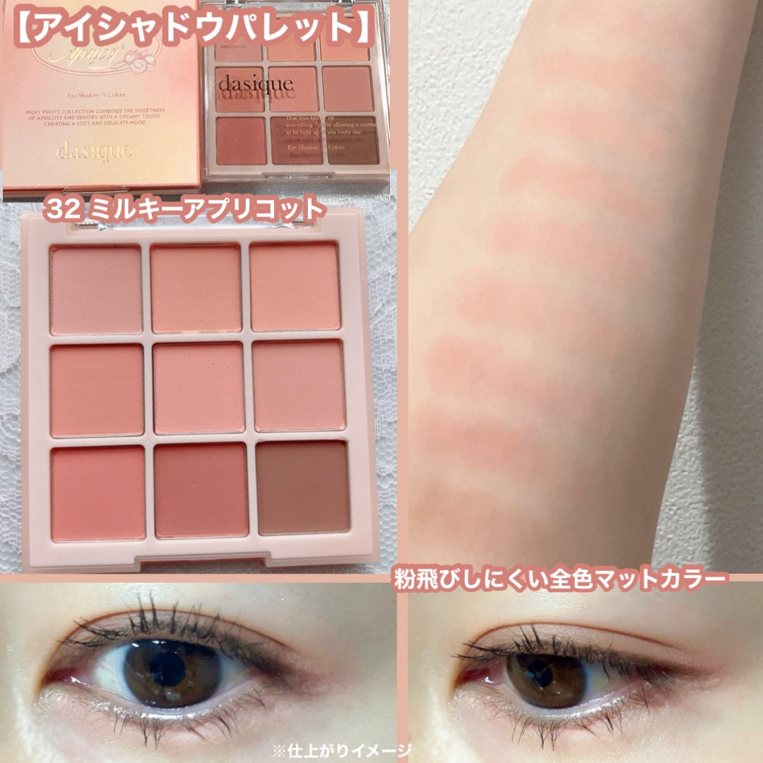 シャドウパレット/dasique/アイシャドウパレットを使ったクチコミ(3枚目)