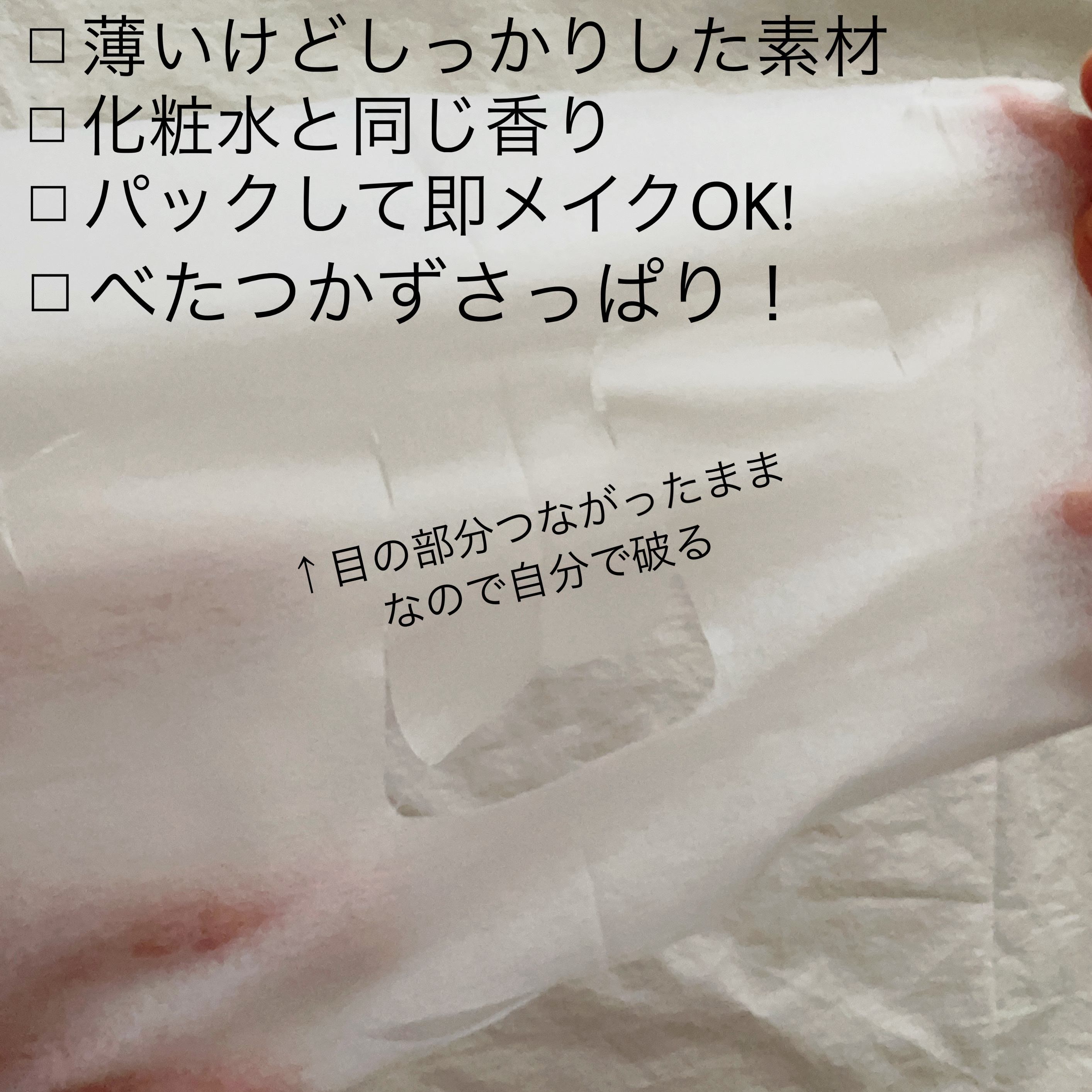 ハトムギ メイク前マスク/ナチュリエ/シートマスク・パックを使ったクチコミ（3枚目）