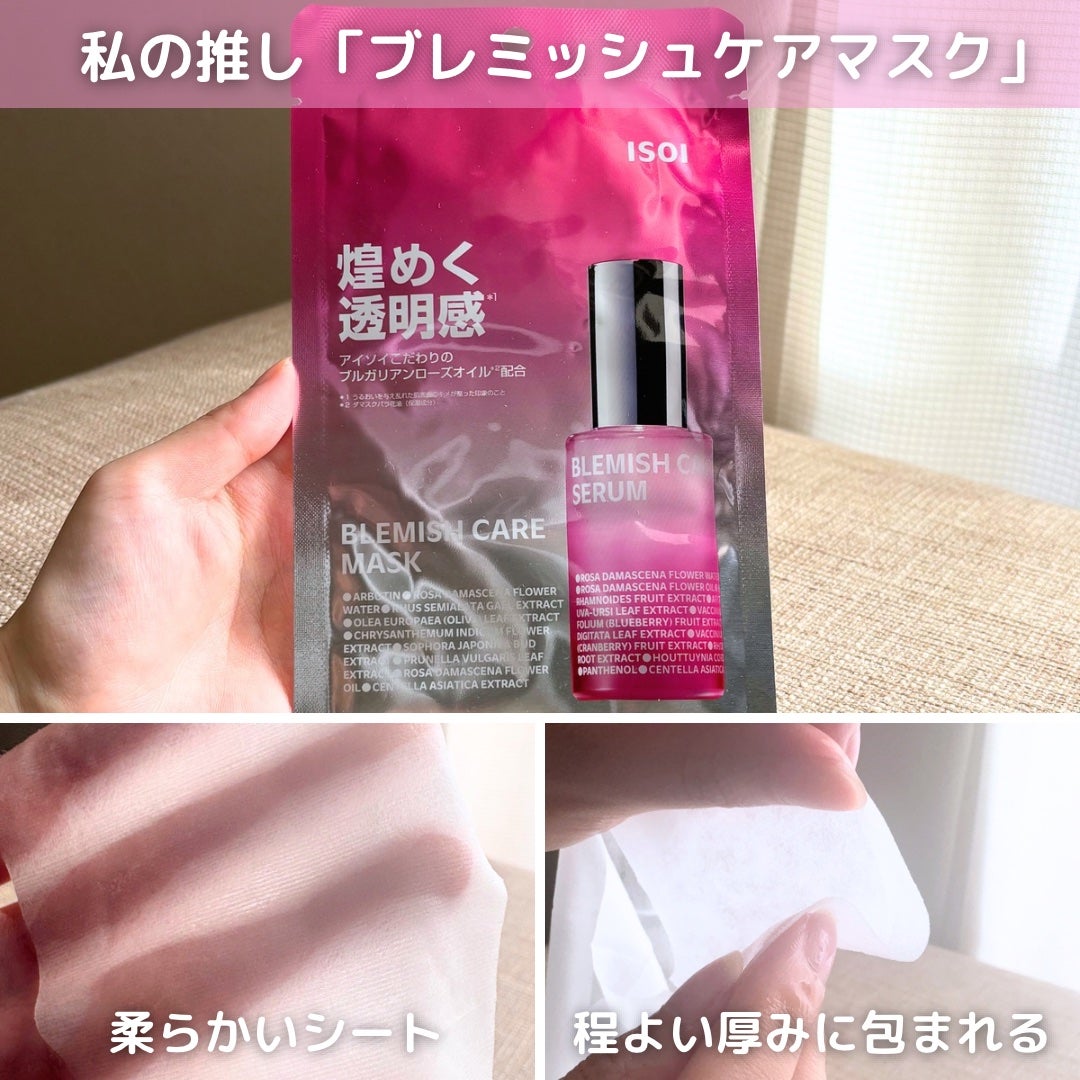 キャラメル美容さん on LIPS 「韓国でも大人気のISOI🎀ブライトニングセラムはとっても人気で..」(3枚目)