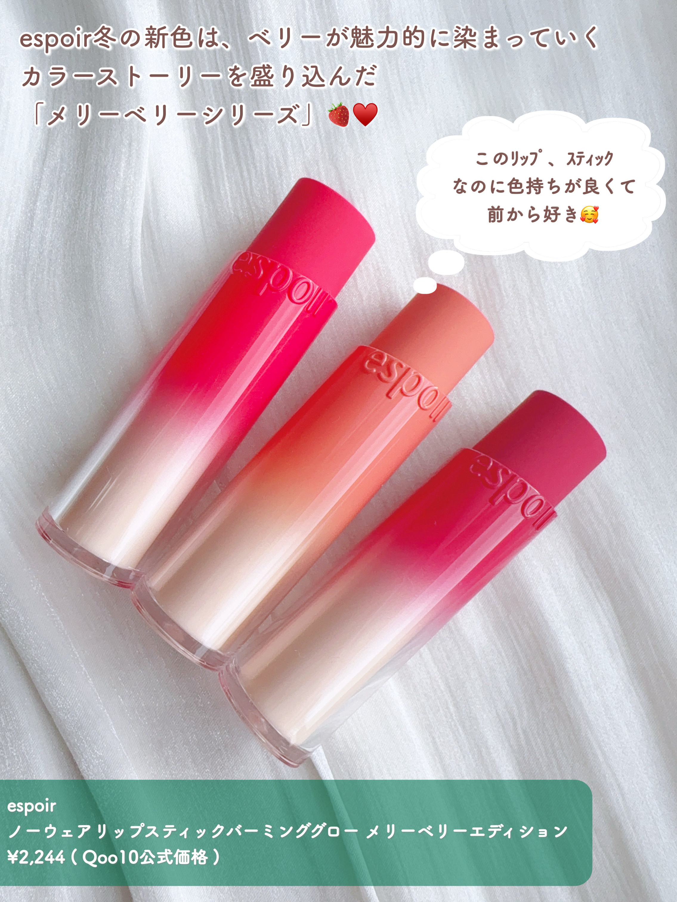 ノーウェアリップスティック バーミンググロー/espoir/口紅を使ったクチコミ（2枚目）